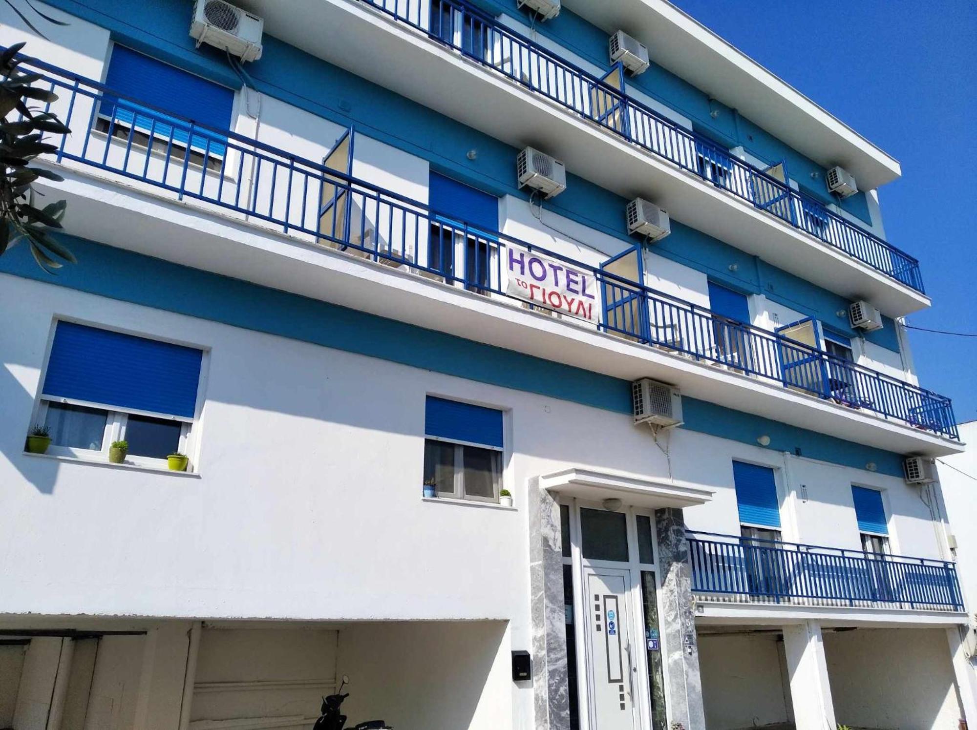 To Giouli Hotel Vólosz Kültér fotó